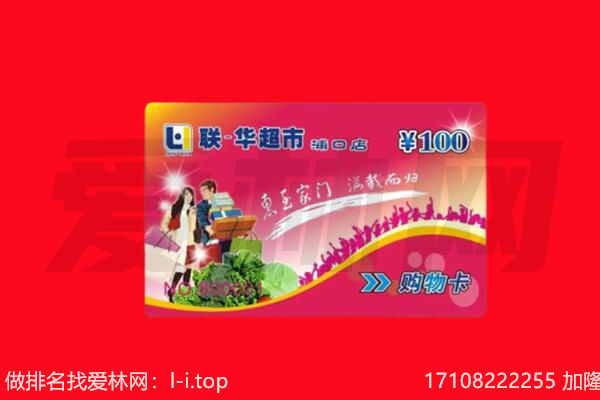 马鞍山花山区回收购物卡